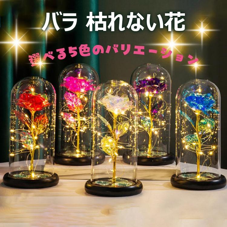 6%OFFクーポン】バラ 枯れない花 造花 薔薇 ゴールドメッキローズ