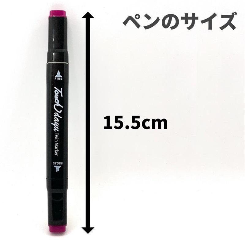 イラストマーカー マーカーペン セット 80色 コピックペンと合わせ使い