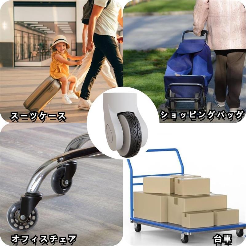 貼り付け型 スーツケース キャスター カバー 4本セット 8本セット 荷物