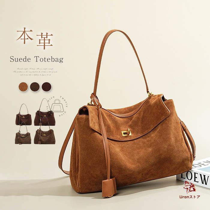 初売り 2025 本革 スエード バッグ トートバッグレディース 大容量