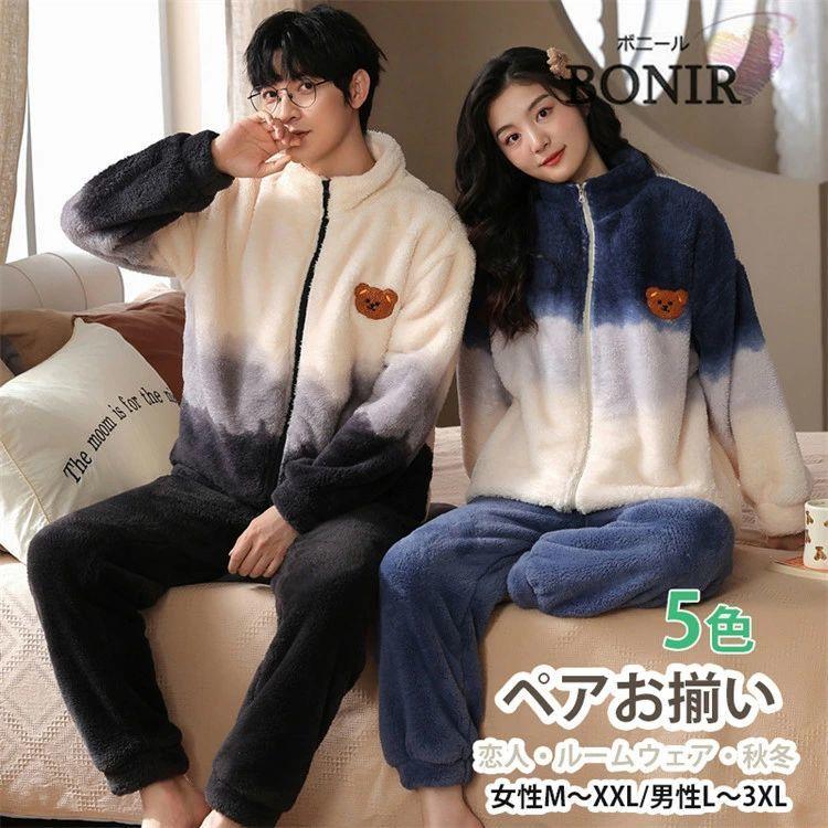 ペアパジャマ レディース フランネル クマ柄 ルームウェア パジャマ