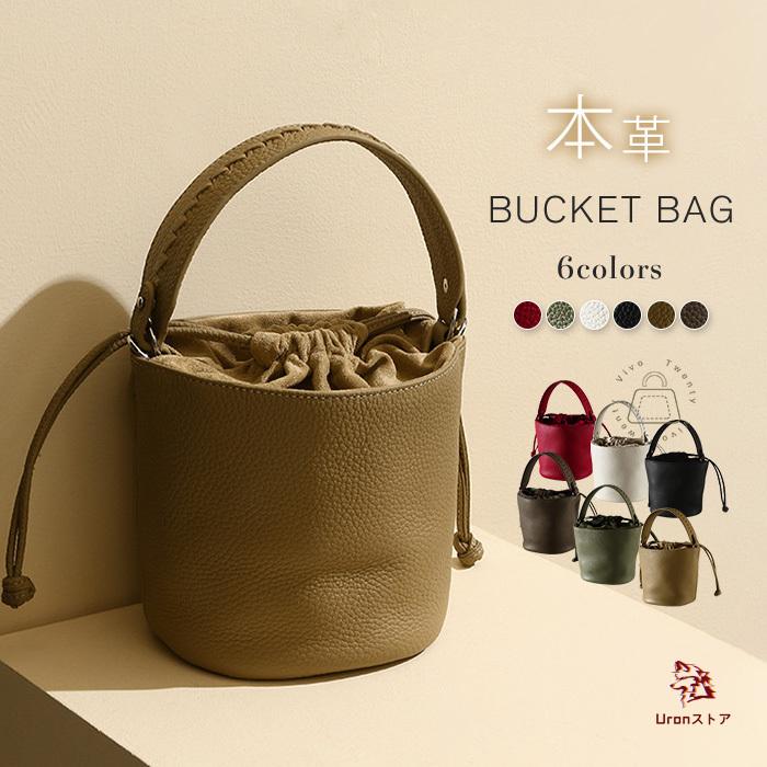 本革 バケツ型 バッグ 巾着バケツバッグ ハンドバッグ レディース 大人