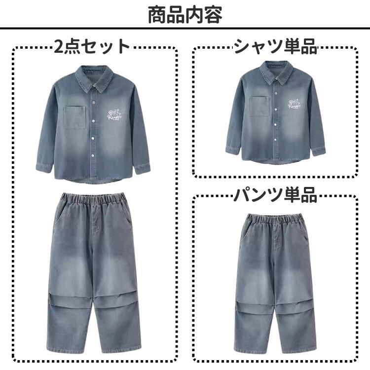 キッズ ダンス 衣装 セットアップ デニム 上下セット 紺色 ヒップ
