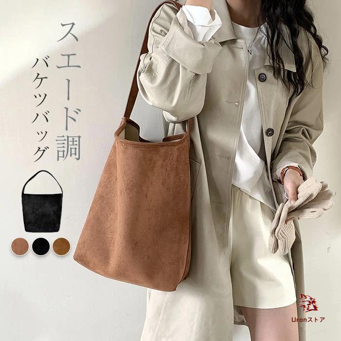 トートバッグ レディース 大きめ 通勤 大容量 バケツ型 お仕事バッグ 通勤 フォーマル バケツバッグ スエード調  バッグ 通勤通学 肩掛け バッグ かばん 手提げ インナーバッグ バッグインバッグ ビジネス シンプル カジュアル フォーマル 黒 トートバッグ レディース バケツ型 スウェード バッグ 大容量 お仕事