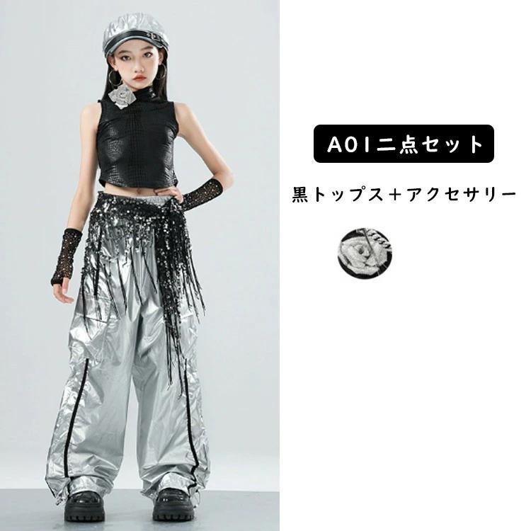 キッズ ダンス衣装 シルバー 黒 タンクトップ カーゴパンツ
