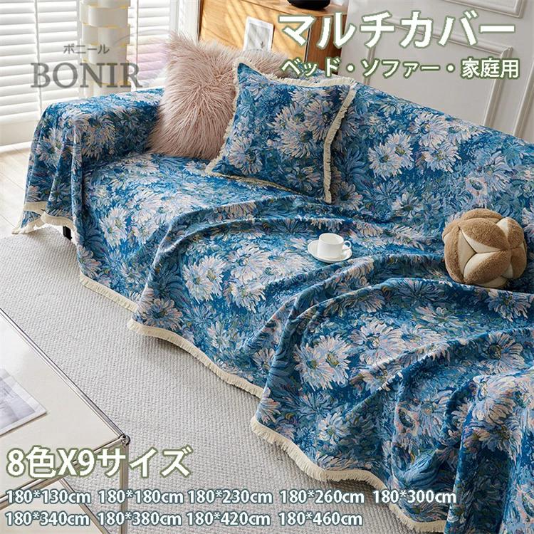 多サイズ?7色」 マルチカバー フリンジ付き ソファー ペット対応