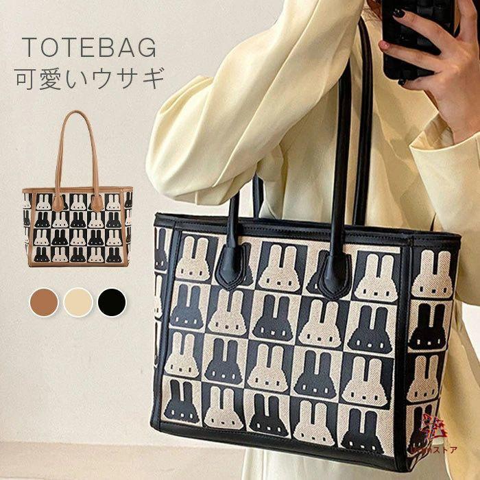  うさぎ型トートバッグ トートバッグ ぴょん吉（うさぎ） SOBORO展 - ファッション - その他