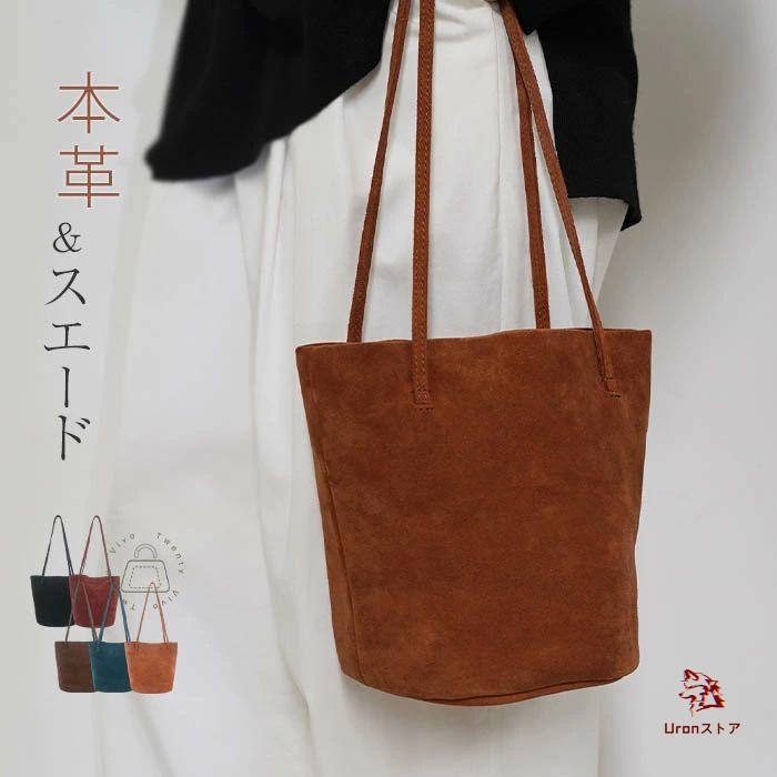 スエード バッグ 本革 トートバッグ レディース バケツバッグ 小さめ