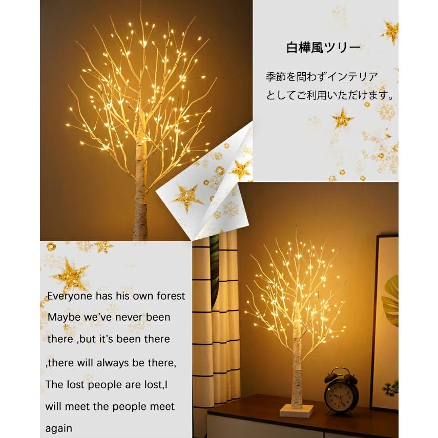 クリスマスツリー ブランチツリー 白樺 卓上 ツリーライト 60cm 144LED