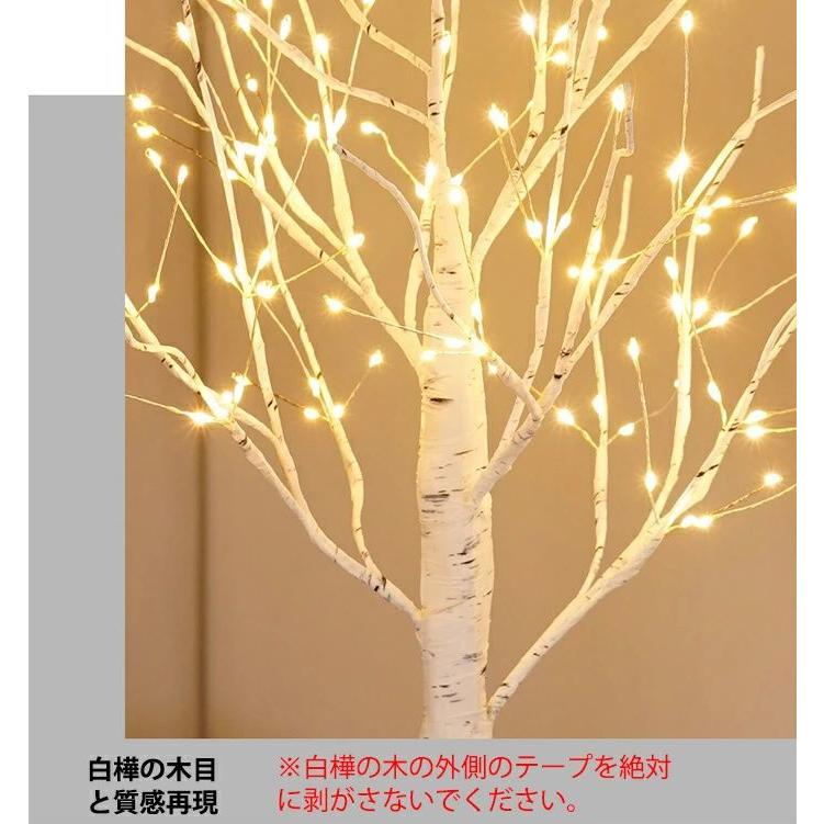 クリスマスツリー ブランチツリー 白樺 卓上 ツリーライト 60cm 144LED