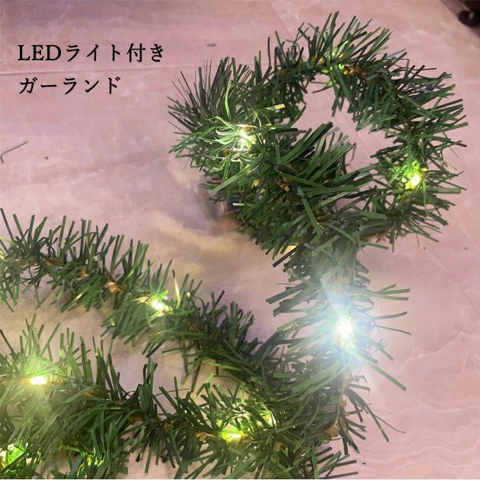 クリスマス 飾り LED付き ガーランド DIY オーナメント かわいい