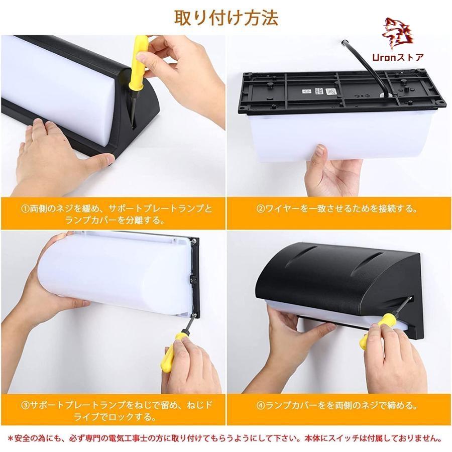玄関灯 LED ポーチライト ブラケットライト 玄関ライト 密閉防雨型IP65