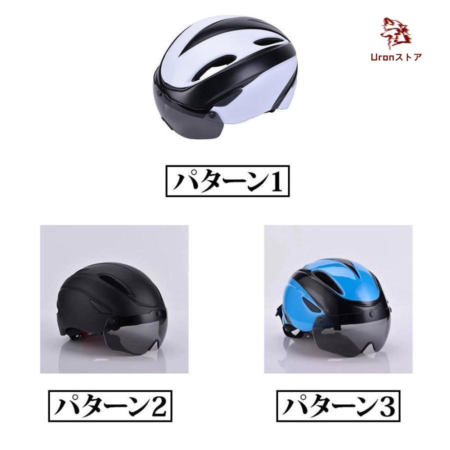 自転車 ヘルメット コスパ最高 超軽量 高剛性サイクリングヘルメット 取り外し可能な磁気ゴーグル ロードバイクヘルメット バイザー シールド付き｜uronmutsumistore｜04