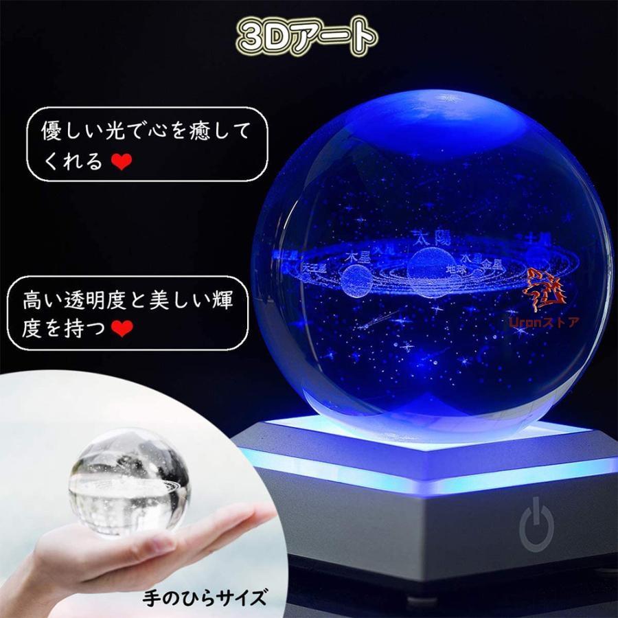 宇宙 クリスタル ボール 80mm 太陽系 水晶玉 八つ惑星 インテリア 置物