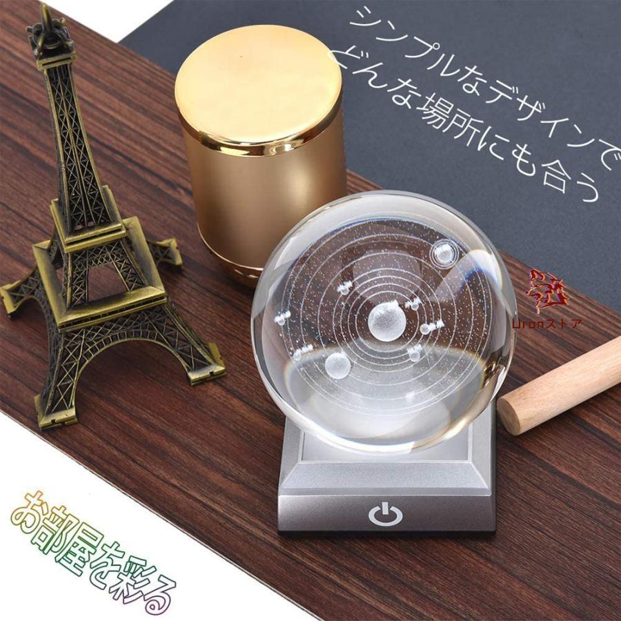 宇宙 クリスタル ボール 80mm 太陽系 水晶玉 八つ惑星 インテリア 置物