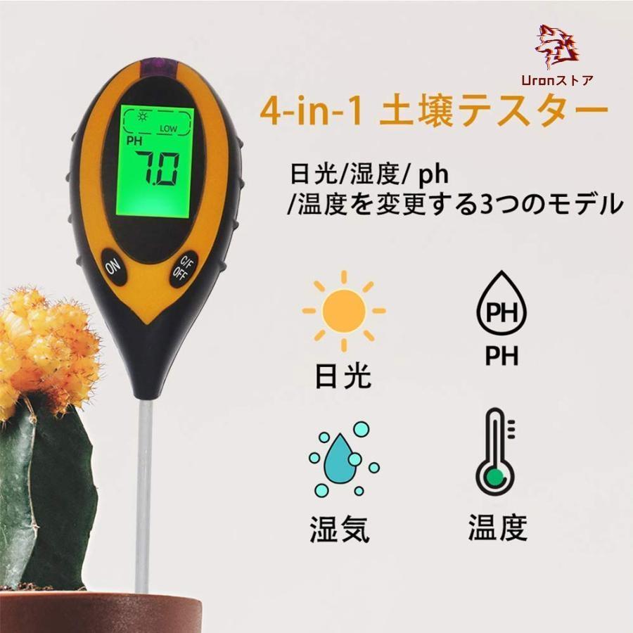 1台4役 土壌酸度計 土壌メーター デジタル 土壌ph測定器 土壌酸度pH