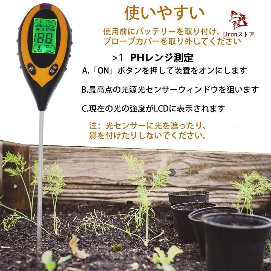 1台4役 土壌酸度計 土壌メーター デジタル 土壌ph測定器 土壌酸度pH/地温/水分/照度測定機能付き デジタル表示 園芸用品/農業/屋内/屋外作業測定メーター｜uronmutsumistore｜06