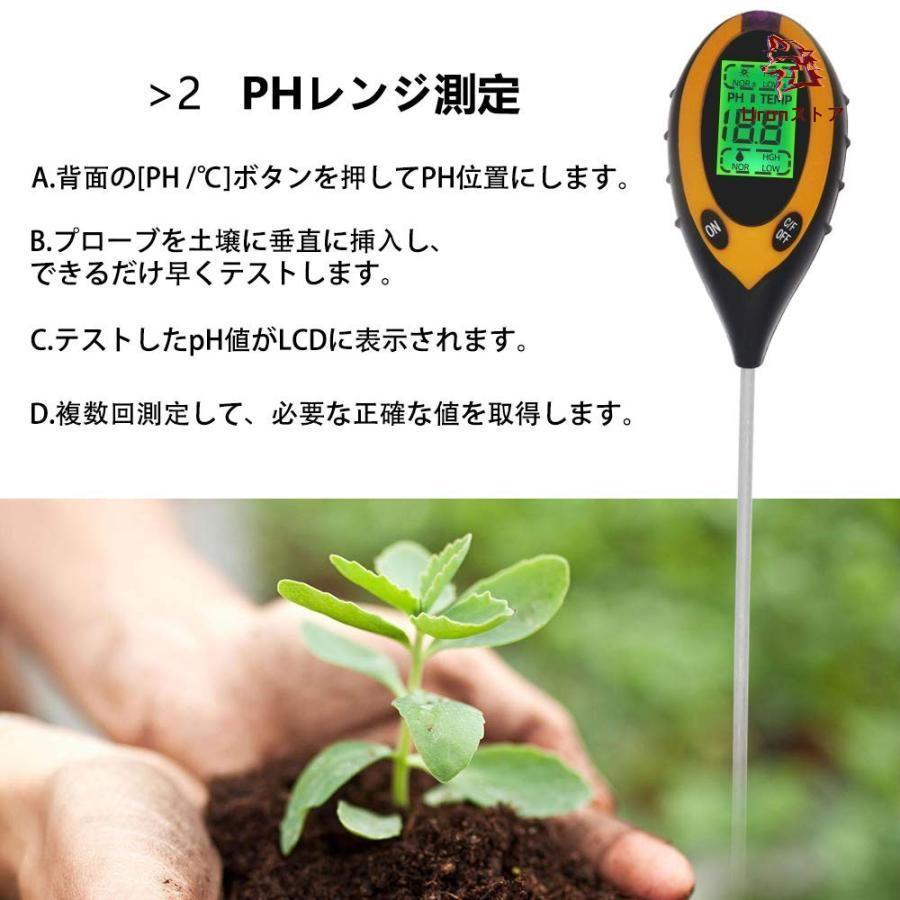 1台4役 土壌酸度計 土壌メーター デジタル 土壌ph測定器 土壌酸度pH