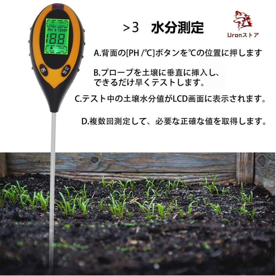 1台4役 土壌酸度計 土壌メーター デジタル 土壌ph測定器 土壌酸度pH