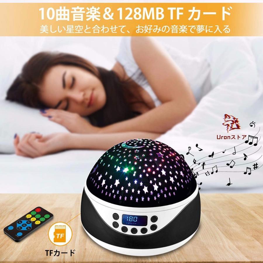 プラネタリウム 家庭用 スタープロジェクターライト本格的 星空ライト