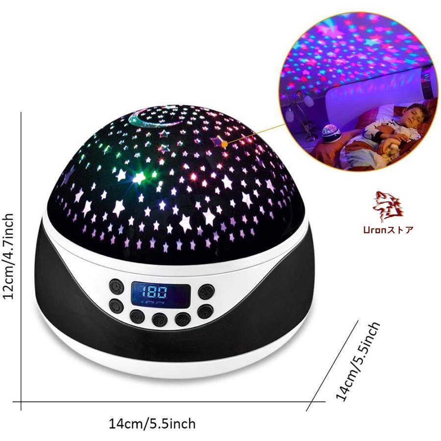 プラネタリウム 家庭用 スタープロジェクターライト本格的 星空