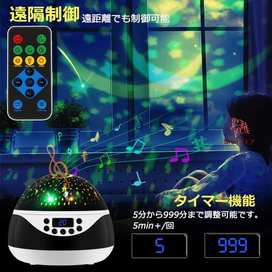 プラネタリウム 家庭用 スタープロジェクターライト本格的 星空ライト