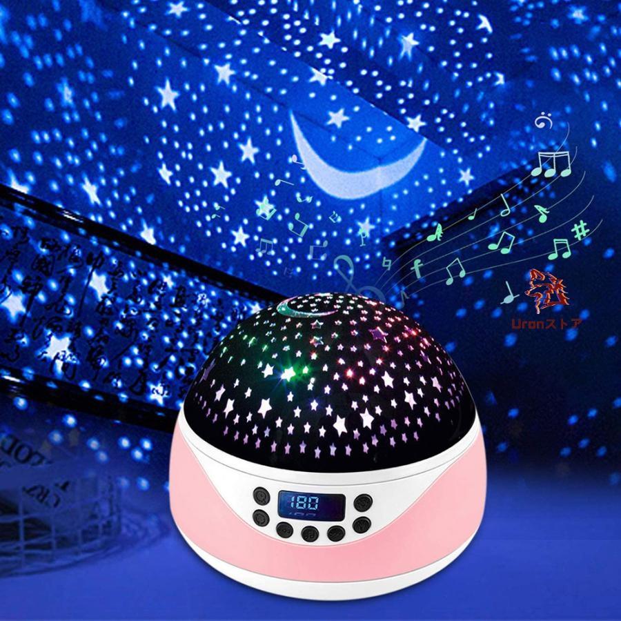 スタープロジェクターライト プラネタリウム 家庭用 星空ライト