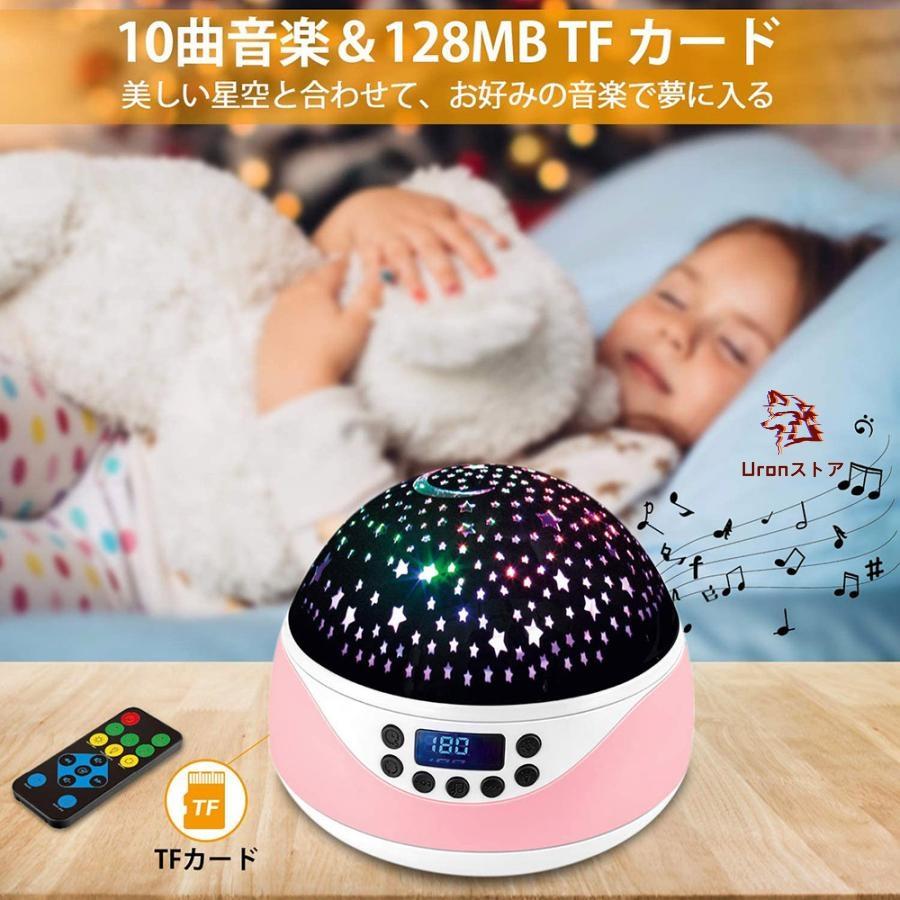 スタープロジェクターライト プラネタリウム 家庭用 星空ライト 360度