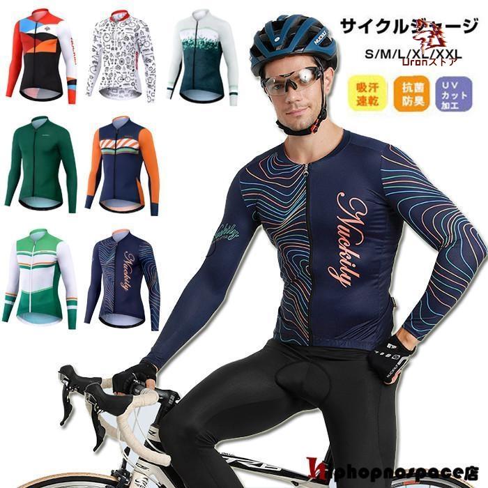 サイクルジャージ 長袖 メンズ 上着 春 夏 サイクルウエア