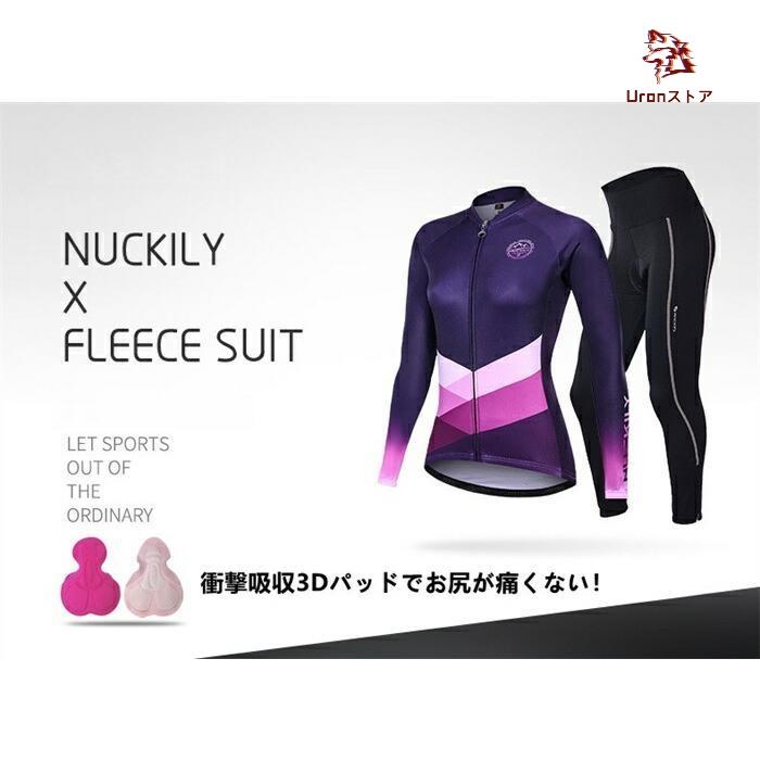 女性用 人気新作サイクルジャージ 長袖 レディース 春秋用 冬用(裏起毛