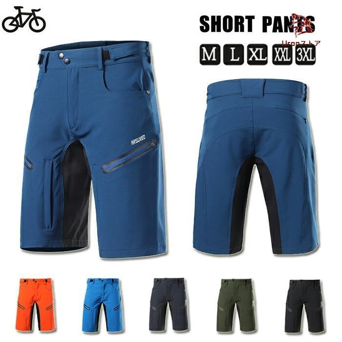 サイクルパンツ 自転車パンツ メンズ 夏用 サイクリングパンツ ハーフ