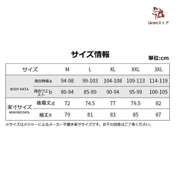 人気新作サイクルジャージ 長袖 メンズ 春秋用 サイクルシャツ 自転車 サイクリング ジャージ サイクリング用 ロードバイク ウェア 吸汗速乾 シャツ 上着｜uronmutsumistore｜13