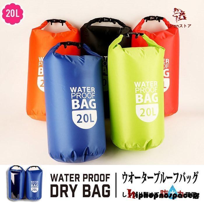 20L ドライバッグ ロールトップバック ショルダー 肩掛け 大容量 防水