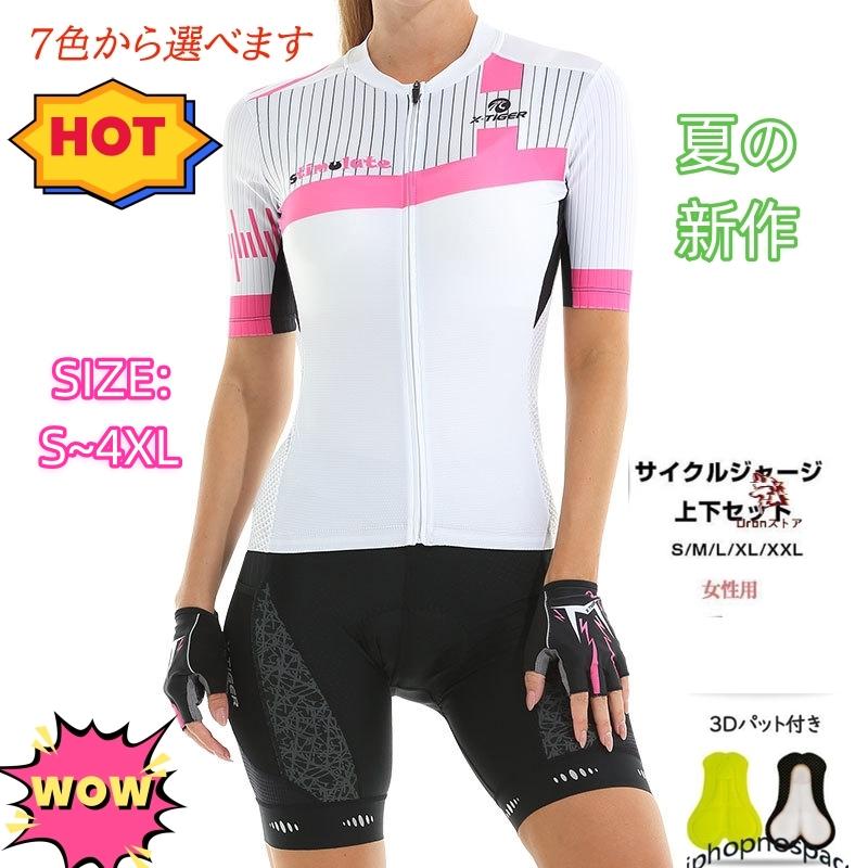 レディース支給品　sunweb　サイクルジャージ　女性用　半袖　サンウェブ サイクルジャージ 半袖 レディース 夏用 サイクルウエア 上下セット
