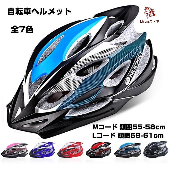 ヘルメット 自転車 ロードバイク サイクルジャージ サイクリング