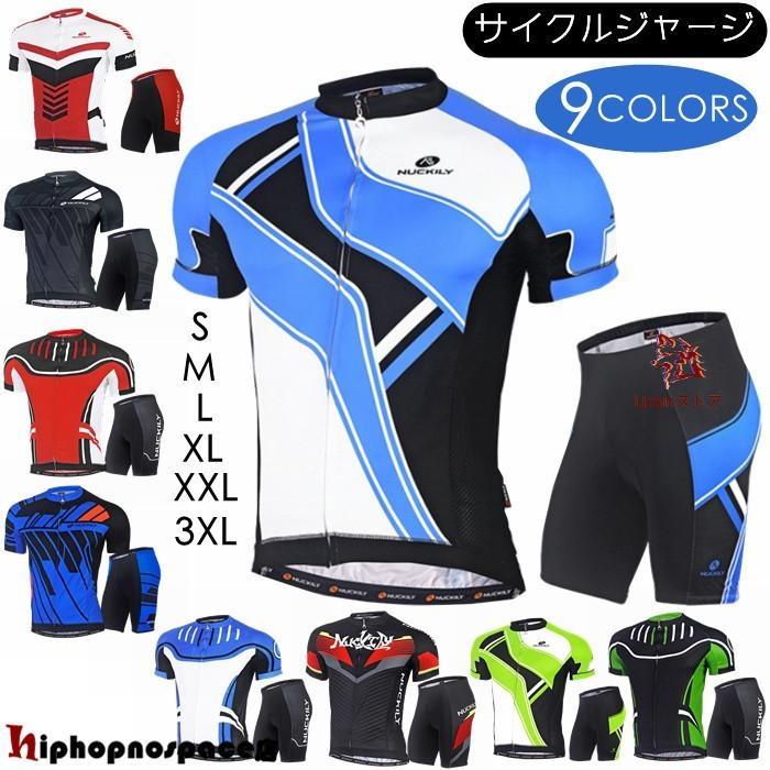サイクルジャージ 半袖 夏用 サイクルウエア 自転車 サイクリング