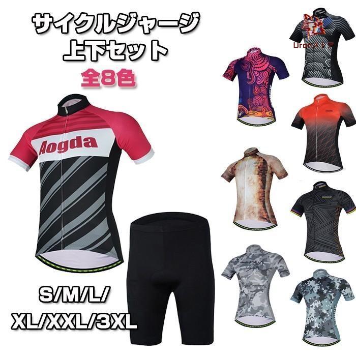 サイクルジャージ 半袖 夏用 サイクルウエア ビブパンツ自転車