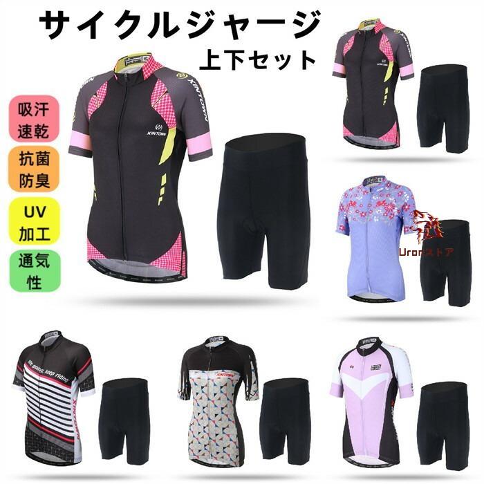 サイクルジャージ 上下セット 夏用サイクルジャージ 半袖 サイクル