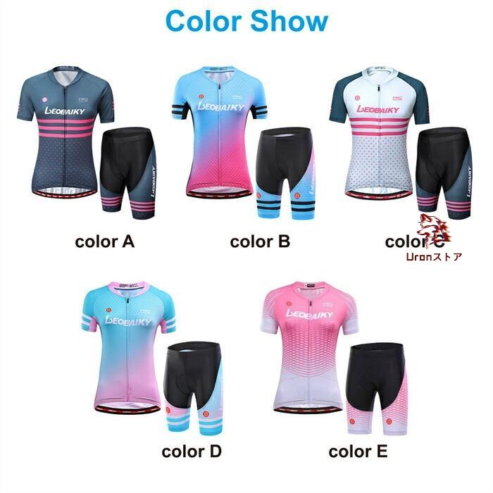 女性用 サイクルジャージ 上下セット シャツ パンツ 夏用サイクル