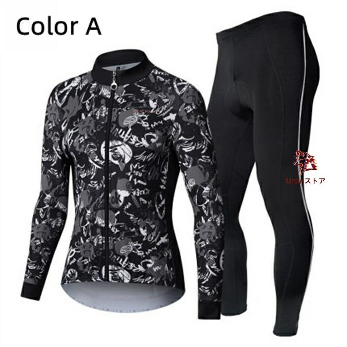 サイクルジャージ 長袖 春秋用 冬用(裏起毛) サイクルウエア 上下