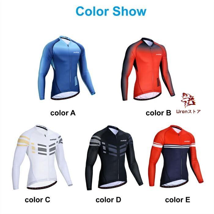 男性用 人気新作サイクルジャージ 長袖 メンズ裏起毛 保温 防風 防寒