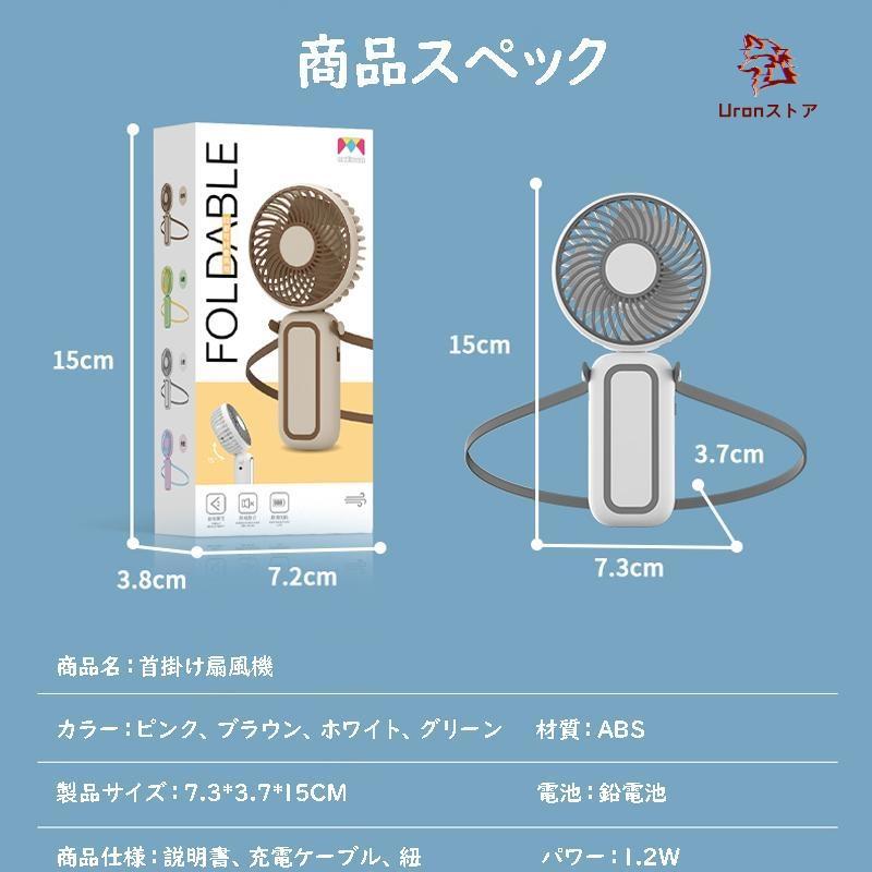 携帯扇風機 首掛け 充電式 静音 ネックファン ハンディファン PSE認証