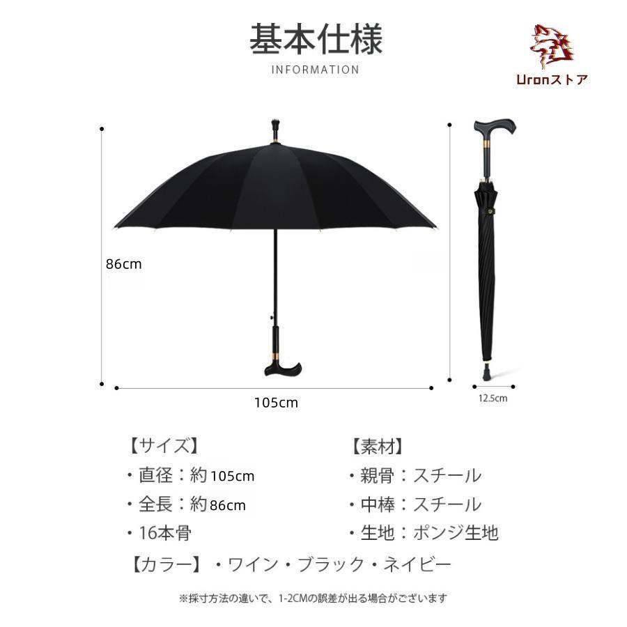 つえがさ　杖、傘 杖 手開き 晴雨兼用 自立杖 自立式ステッキ ステッキ傘 杖傘