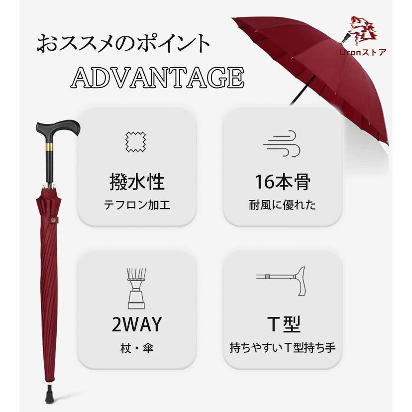 杖 ステッキ 傘 一体 16本骨 仕込み杖 つえ傘 晴雨兼用 男女兼用 軽量
