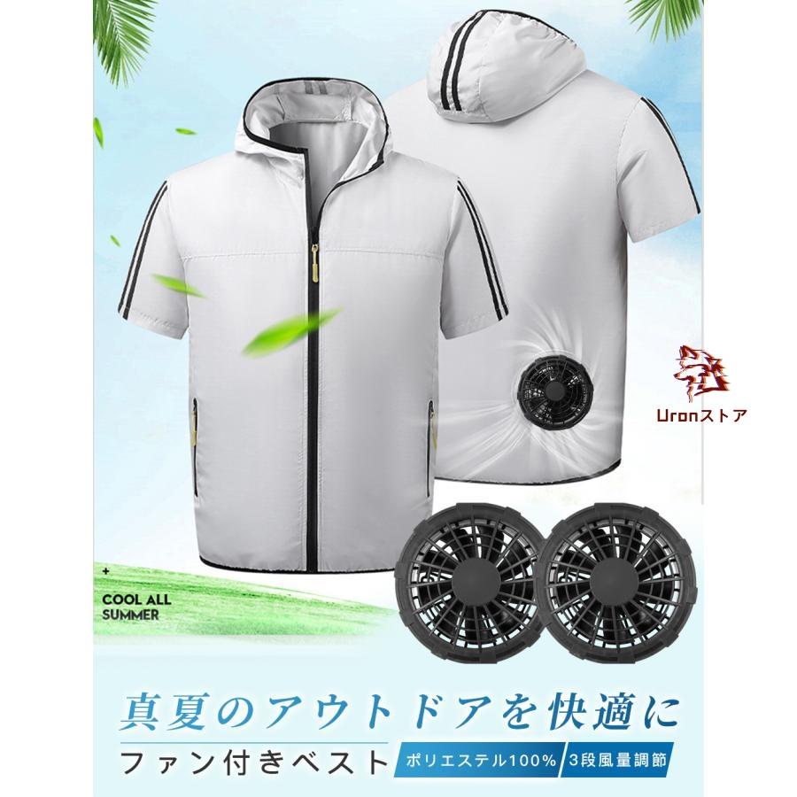 空調作業服 扇風機 空調ウェア 薄型 大風量 夏 半袖 ファン付き