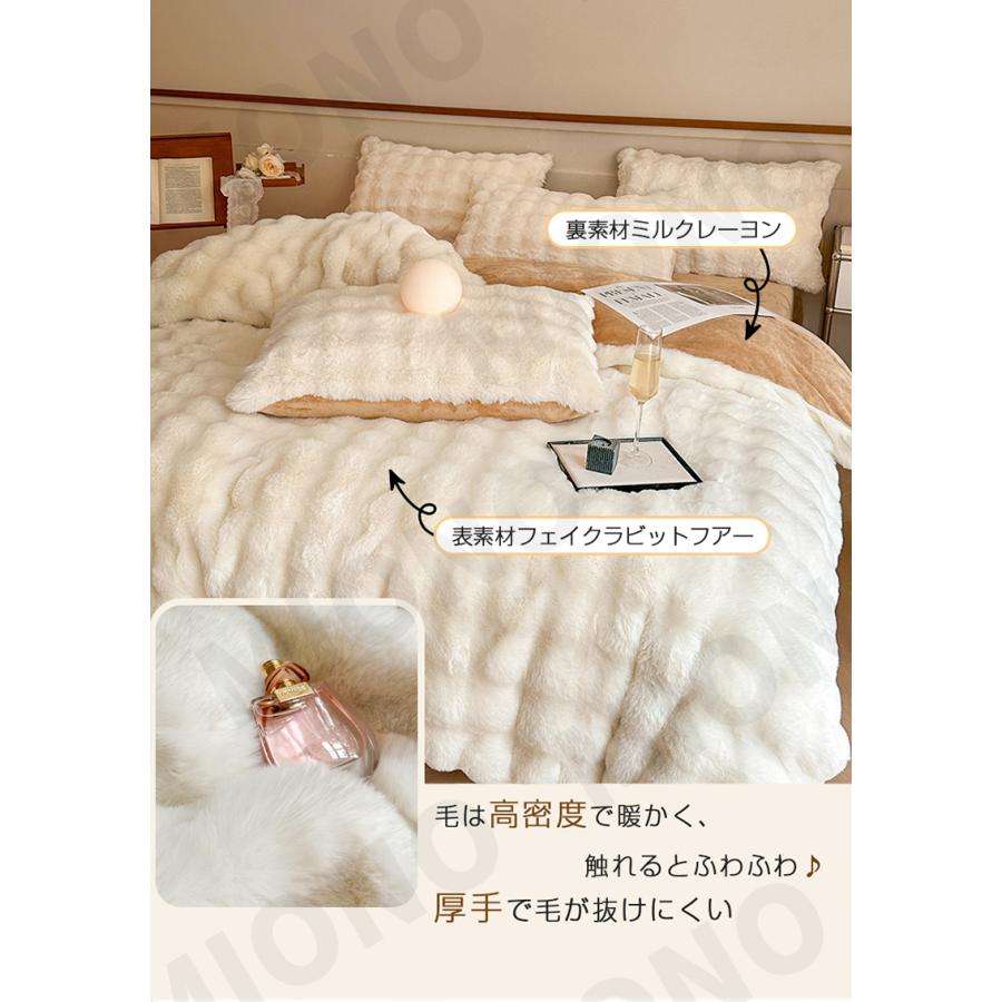 SNS人気話題になった』布団カバーセット もこもこ 4点セット 枕カバー