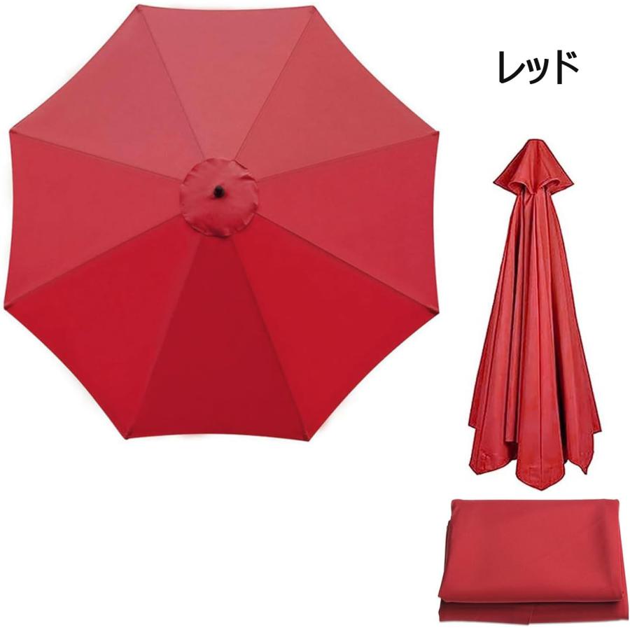パラソル傘布 交換用 傘布 防水 UVカット 替えキャノピー パラソル傘布 交換用 傘布 防水 UVカット 替えキャノピー