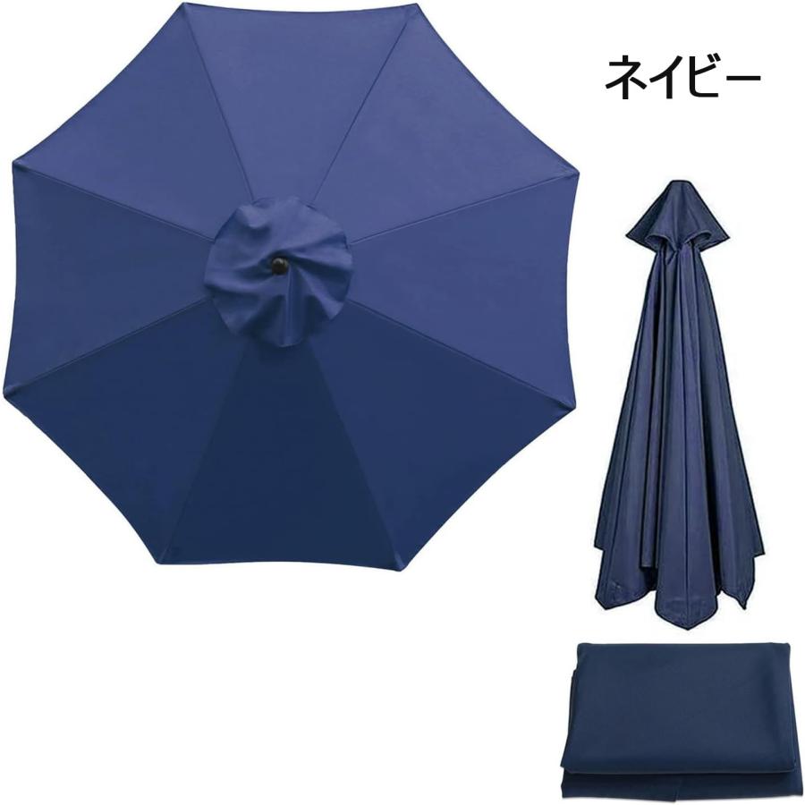 パラソル傘布 交換用 傘布 防水 UVカット 替えキャノピー パラソル傘布 交換用 傘布 防水 UVカット 替えキャノピー