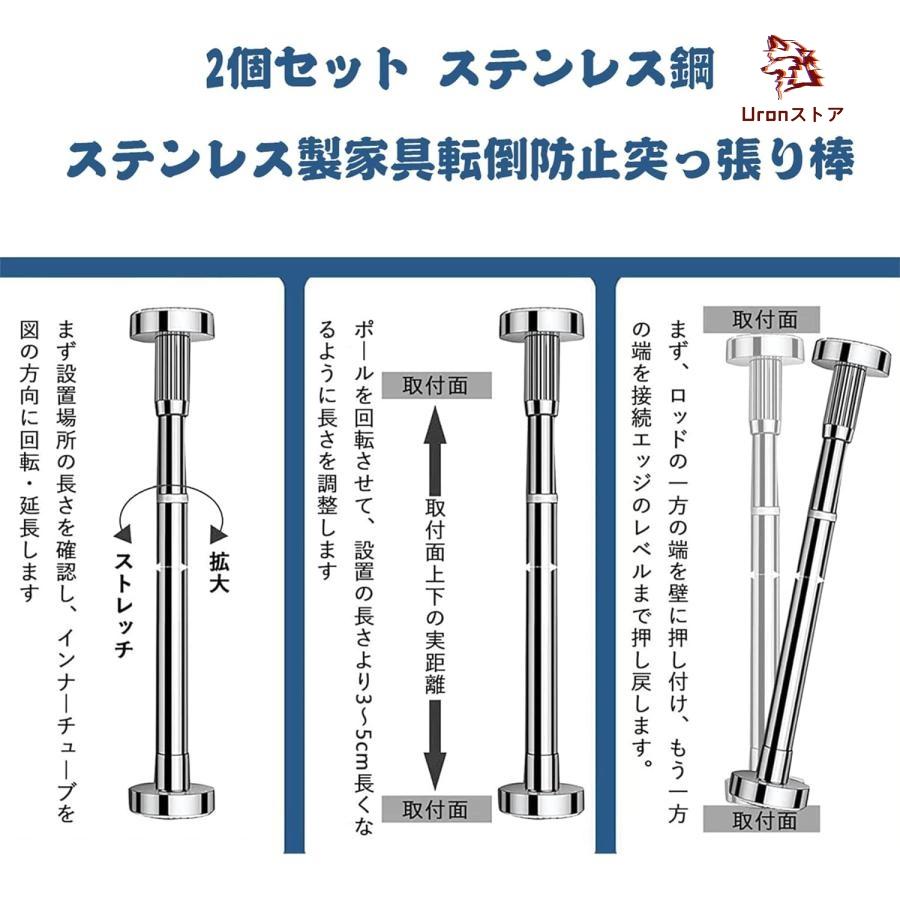 家具転倒防止伸縮棒 転倒防止用 つっぱり棒 転倒防止 突っ張り棒