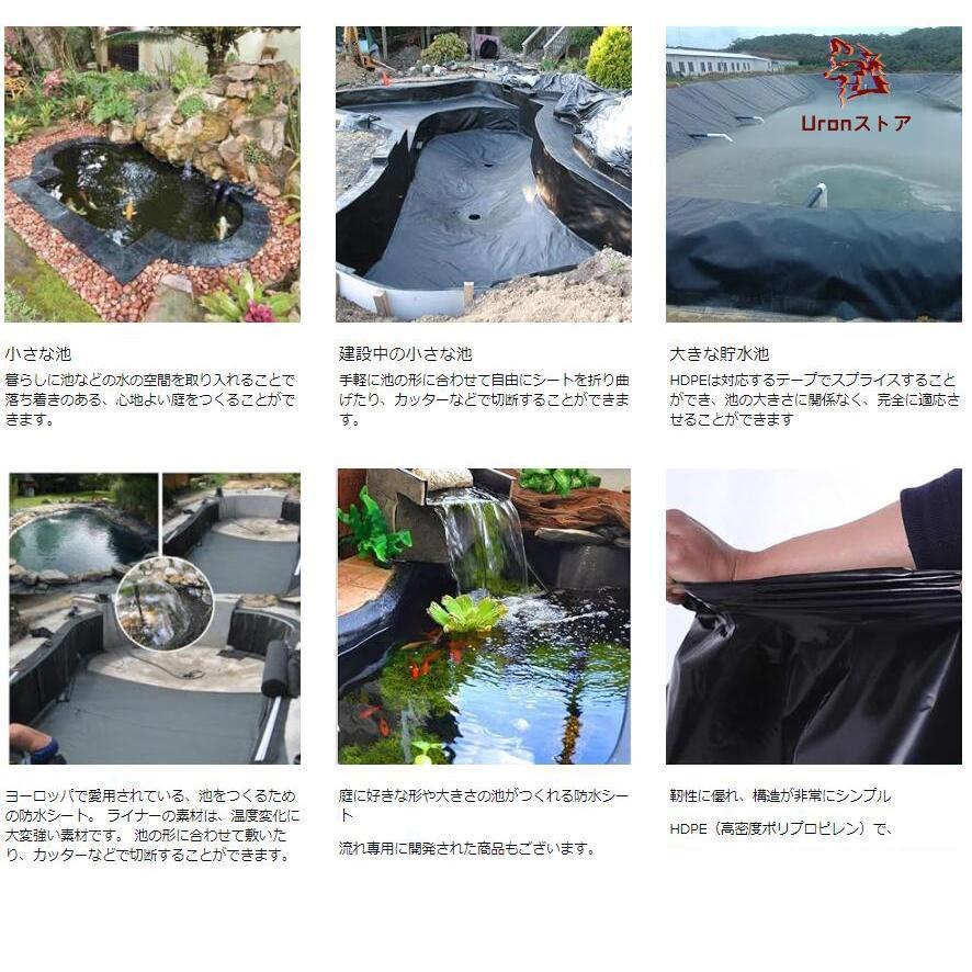 サイズオーダー可能 池用防水シート 0.5mm厚 プールライナー 人工池
